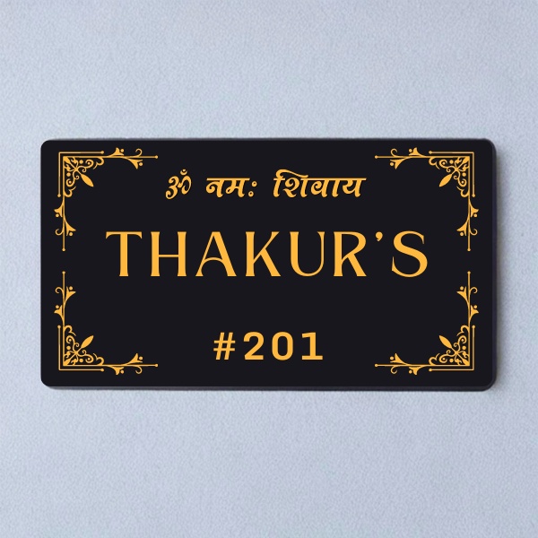 Elegant Golden Om Nameplate for Home: Premium Black Base with Striking 3D Letters